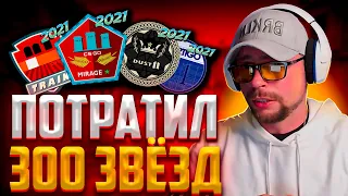 ЧТО ОТКРЫТЬ НА 100 ЗВЁЗД ОПЕРАЦИИ " ХИЩНЫЕ ВОДЫ"? 2 часть  / КСГО / CSGO / КС ГО / CS:GO / RIPTIDE /