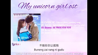 My unicorn girl (穿盔甲的少女) | Full ost + Lyrics