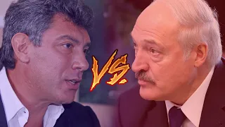 НЕМЦОВ О ЛУКАШЕНКО