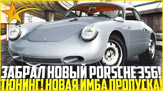 ЛЕТНИЙ ПРОПУСК 2022! ЗАБРАЛ НОВЫЙ РЕДКИЙ PORSCHE 356! ПОЛНЫЙ ТЮНИНГ! НОВАЯ ИМБА! - GTA 5 RP