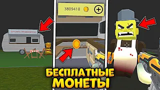 НОВАЯ ПАСХАЛКА на МОНЕТЫ в ЧИКЕН ГАН! СЕКРЕТЫ ОБНОВЫ 4.0.0🤯