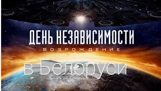 День независимости 3 июля 2019 года в Беларуси (в Минске)