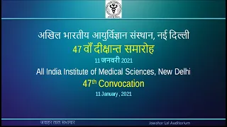 47th Annual Convocation of AIIMS, New Delhi