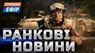 ЗСУ НАРЕШТІ ПРОСУНУЛИСЬ НА ДОНБАСІ ❗Авіація нищить штаби росіян❗️Пакет допомоги на $6 млрд від США