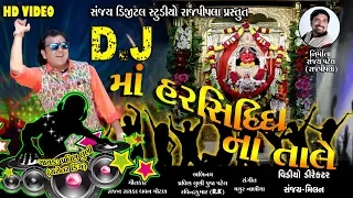 Maa Harsiddhi  _DJ Maa Harsiddhi Na taale _Sanjay Dgital Studio Rajpipla_Pravn Luni