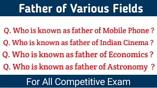 Father of Various Fields | General Knowledge