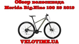 Обзор велосипеда Merida Big Nine 100 29 2019