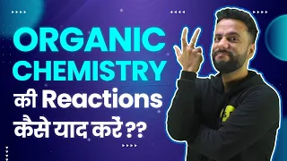 How to learn Organic Chemistry Reactions ?? with Ashu Sir Class 11th & 12th