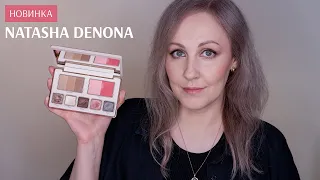 Новинка Natasha Denona Hy-Per natural face palette / подробный обзор с макияжем