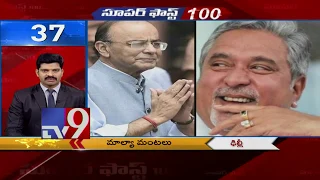 Super fast 100 || Speed News || 14-09-2018 - TV9