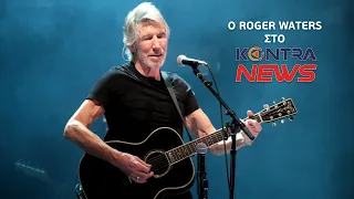 Roger Waters on rise of neoliberalism, fascism & far-right - Julian Assange - Ukraine & Gaza strip