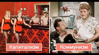 Советские - американские рестораны