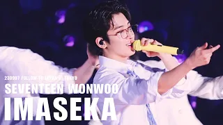 [FACECAM] 230907 세븐틴 원우 FOLLOW TOKYO 今 -明日 世界が終わっても- 직캠 4K