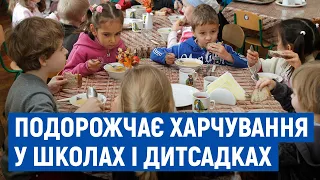 Від 32 до 35 гривень: у школах та дитсадках Чернігова підвищиться вартість харчування