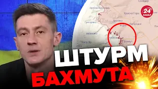 ⚡ЗАФІКСОВАНО просування ворога в БАХМУТІ / Огляд карти боїв на Сході