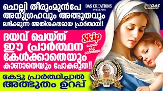 ഇന്ന് ചൊവ്വാഴ്ച്ച, ഇപ്പോൾ നീ പ്രയാസപ്പെടുന്ന ഒരു വിഷയം പറഞ്ഞു നീ ഇത് തുറക്കു, അത്ഭുതം ഉറപ്പാണ്!!