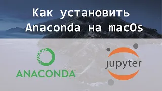 Как установить Anaconda на macOS? // Jupyter Notebooks // Python 3.7