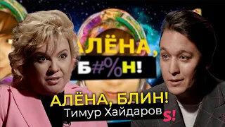 Исповедь звездного хирурга Тимура Хайдарова — липосакция Гоар, кубики Давы, грудь Рудковской