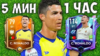 СМОГУ ЛИ Я ПРОЙТИ FIFA MOBILE ЗА 1 ЧАС!?