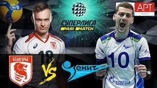 06.03.2021🔝🏐 "Belogorie" - "Zenit-SPB" | Men's Volleyball Super League Parimatch | round 25