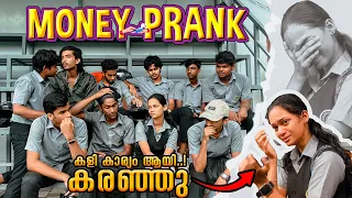 MONEY PRANK😨ഇങ്ങനെ ആകുമെന്ന്  പ്രതീക്ഷിച്ചില്ല😵അവൾ കരഞ്ഞു🥺||PRANKSTER VARKIE😉 ||EDWIN BCB