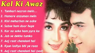 Kal Ki Awaz Movie All Songs||Dharmendra & Amrita Singh||musical world||MUSICAL WORLD||