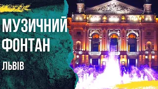 Львів 2021 оперний фонтан / lviv ukraine 4k video