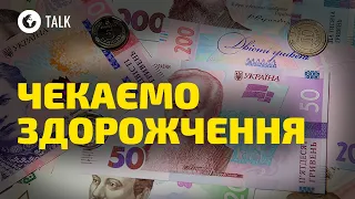 Державний БОРГ РОСТЕ! Як це ВПЛИНЕ на УКРАЇНСЬКІ ЗАРПЛАТИ?  - Іван Ус | OBOZ.Talk