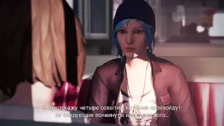 Прохождение Life Is Strange - на русском - Episode 2 - ч.12 - Тесты Хлои