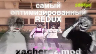 Самый лучший оптимизированный REDUX для MAJESTIC RP / GTA 5 RP / SUPER FPS BOOST❤️