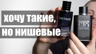 Мужской парфюм на каждый день