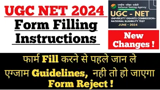 UGC NET 2024 Document Required & ID Verification | Ugc Net June 2024 Form Filling Instructions