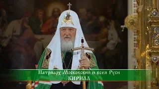 Слово пастыря. Выпуск от 04.05.2019 г.