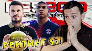 [PES 2019 MY CLUB] ВЫПАЛА ЛУЧШАЯ ЛЕГЕНДА В ИГРЕ! РЕЙТИНГ 97!