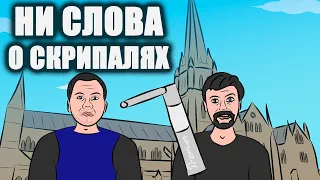 Отравление Скрипалей - операция «Солсбери» и элитный парфюм