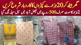 How to start a cloth business with low investment|Ladies Garments Super Wholesale Market in Pakistan