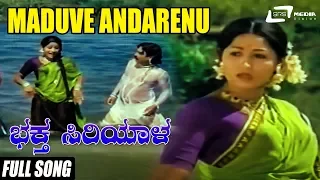 Maduve Andarenu | Bhaktha Siriyala | Kannada Full HD Video Song | Fun Song