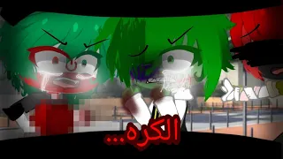 انميشن الدول //تصبيرة : الكره //gacha club //countryhumans //🙂🖤💔🌾🌾🌾