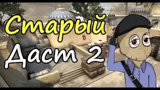 Последние катки на старом Дасте 2(((