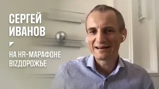 Сергей Иванов на BIZдорожье о культуре компании