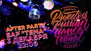 RDF17 ★ Project818 Russian Dance AFTER PARTY ★ December 3, Moscow 2017