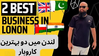 Best business ideas in London for Pakistani and Indian | لندن میں دو بہترین کاروبار