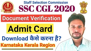 CGL 2020 Karnataka Kerala Region DV Admit Card Download Kaise Kare || SSC CGL 2020 DV Call Letter