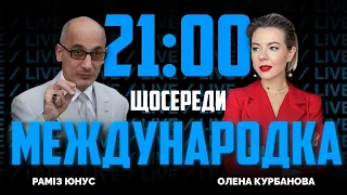 🔥ЮНУС | Байден ПРОВІВ закриті консультації з Зеленським! Україну ОХОПИЛИ дипломатичні скандали