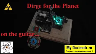 Dirge for the Planet on the guitar