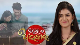 Sindurara Adhikara | Episodic promo-658 | 9th August 2022 | odia serial | Tarang Tv