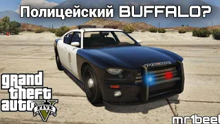 GTA5- Где можно найти полицейскую BUFFALO? Какие у неё характеристики?