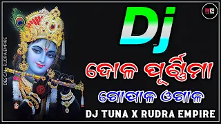 GOPALA OGALA DJ | HOLI DJ SONG | TAPORI MIX | DJ TUNA X RUDRA EMPIRE