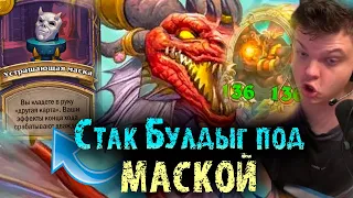 Одна атака зарешала всю игру | Сильвернейм собрал 5 Бэлдаг под Маской | SilverName Best Moments