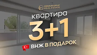 Квартира 3+1 на второй береговой линии | Тедже | Мерсин | Турция